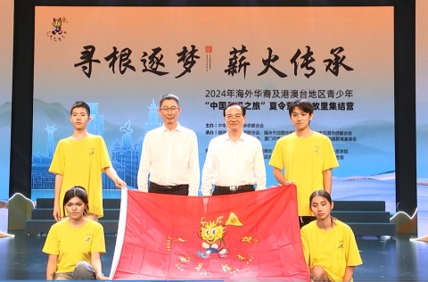 高峰出席2024“中國尋根之旅”夏令營開、閉營儀式并調研