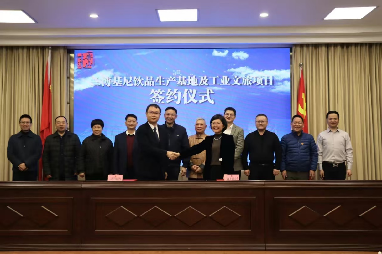 2024.12.18市中區經濟合作局與美楹新能源投資（廈門）有限公司簽訂蘭博基尼飲品生產基地及工業文旅項目投資合作協議