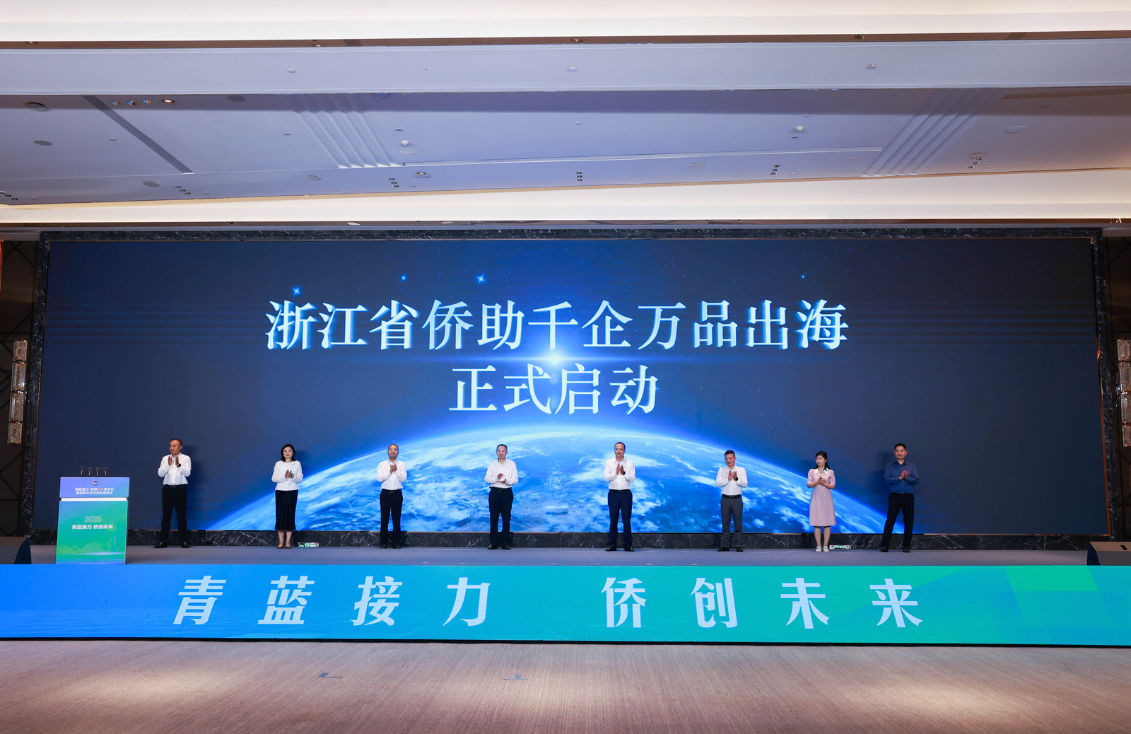 2025“青藍接力·僑界青年故鄉行”暨僑助千企萬品出?；顒釉谡憬?..